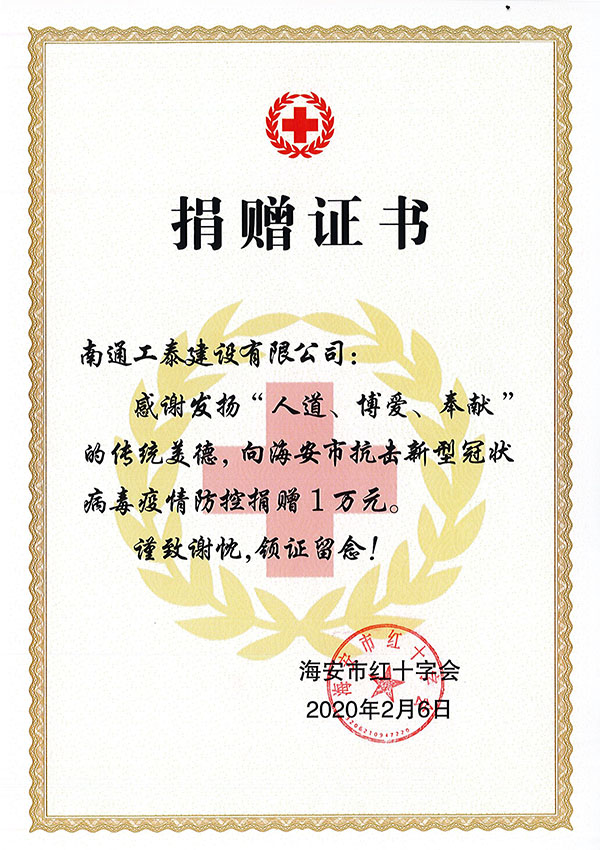 2020年疫情防控捐贈(zèng)證書(shū)